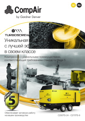 21017_turboscrew_brochure_new_style_8pp_ru_work