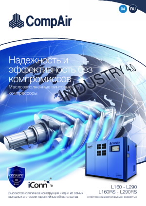22349_l160-l290_rs_brochure_12pp_04_ru_work